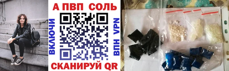APVP Соль  Красноармейск 