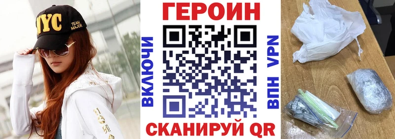 Героин герыч Красноармейск