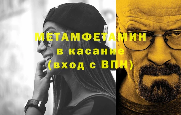 мяу мяу кристалл Бугульма