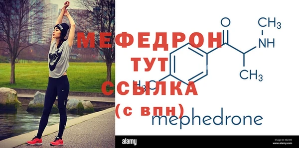 мяу мяу кристалл Бугульма