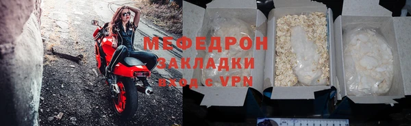 мяу мяу кристалл Бугульма