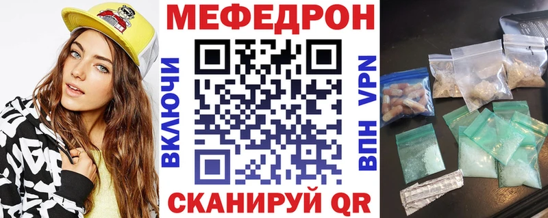 МЕГА как войти  Красноармейск  Меф мяу мяу 